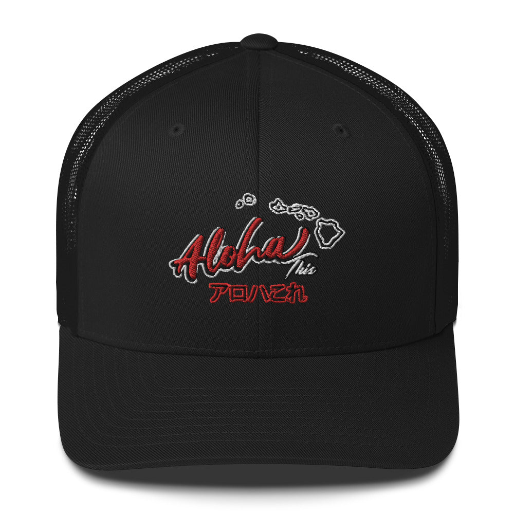 Aloha This Trucker Hat - Estimated delivery 7–10 days