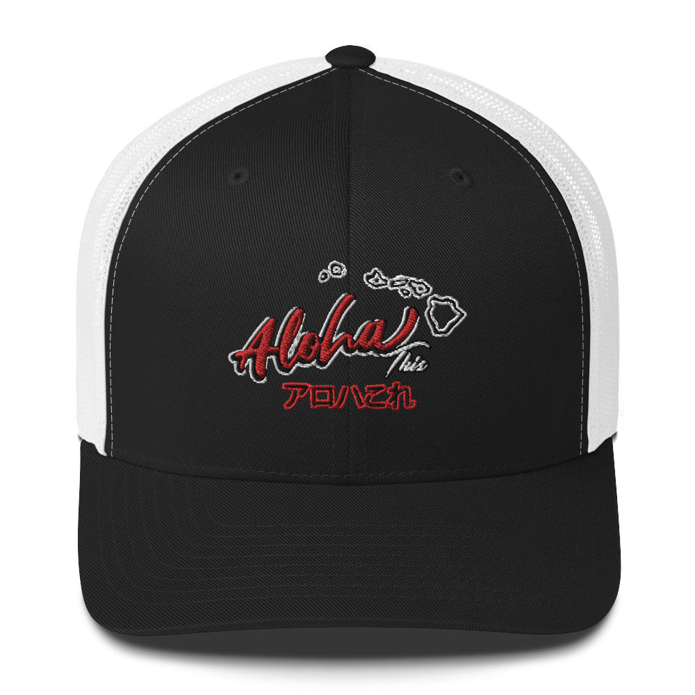 Aloha This Trucker Hat - Estimated delivery 7–10 days