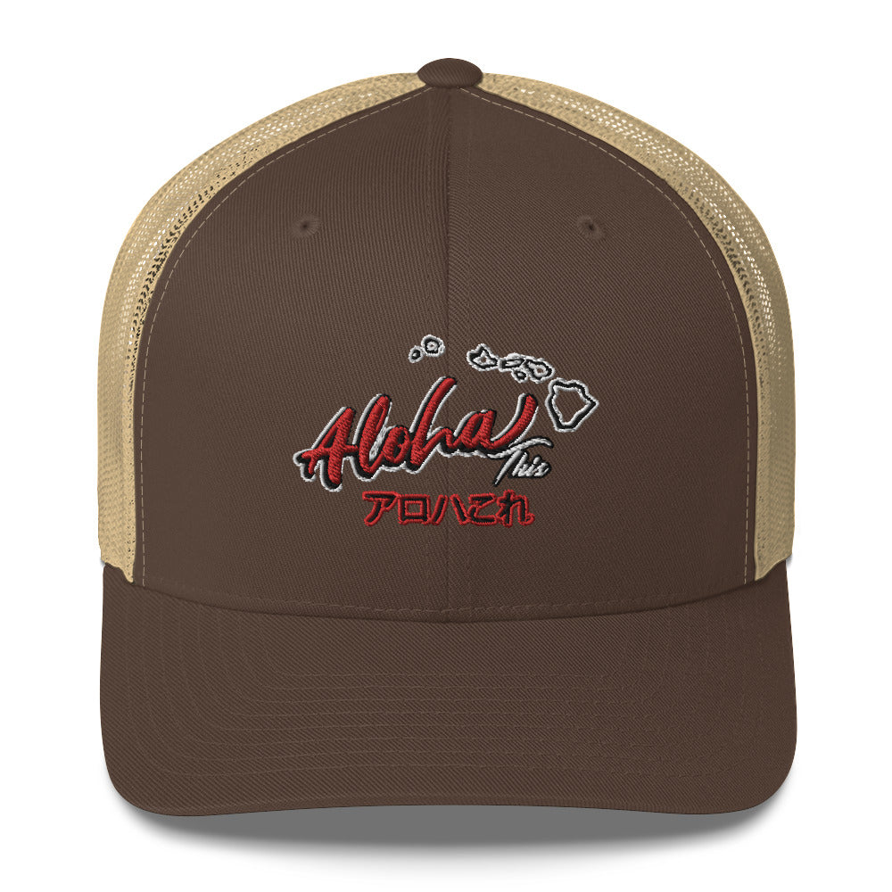 Aloha This Trucker Hat - Estimated delivery 7–10 days