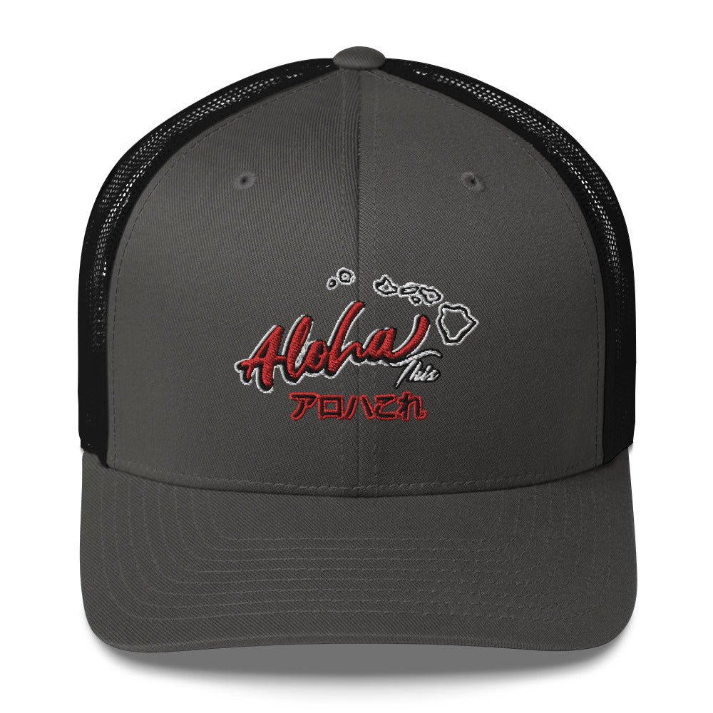 Aloha This Trucker Hat - Estimated delivery 7–10 days