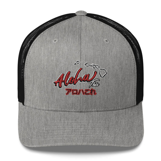 Aloha This Trucker Hat - Estimated delivery 7–10 days