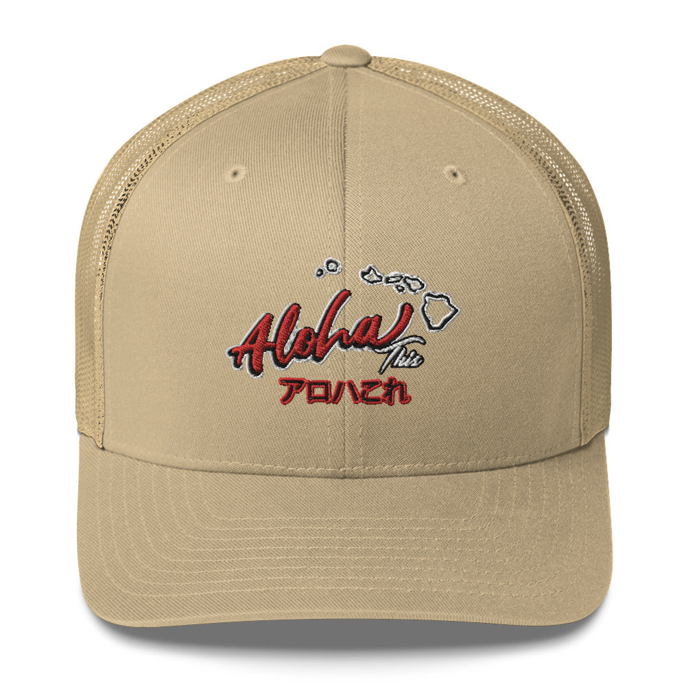Aloha This Trucker Hat - Estimated delivery 7–10 days