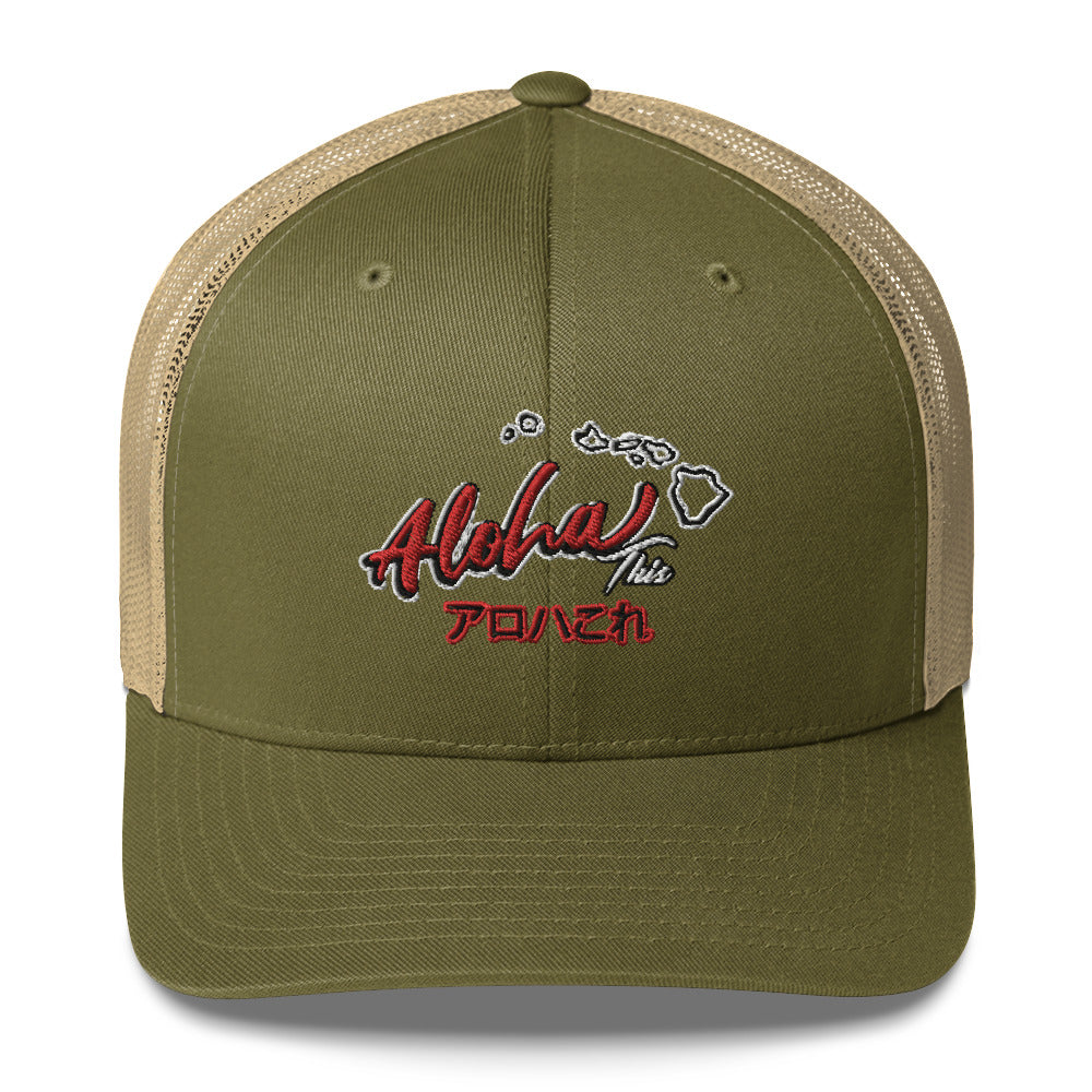 Aloha This Trucker Hat - Estimated delivery 7–10 days