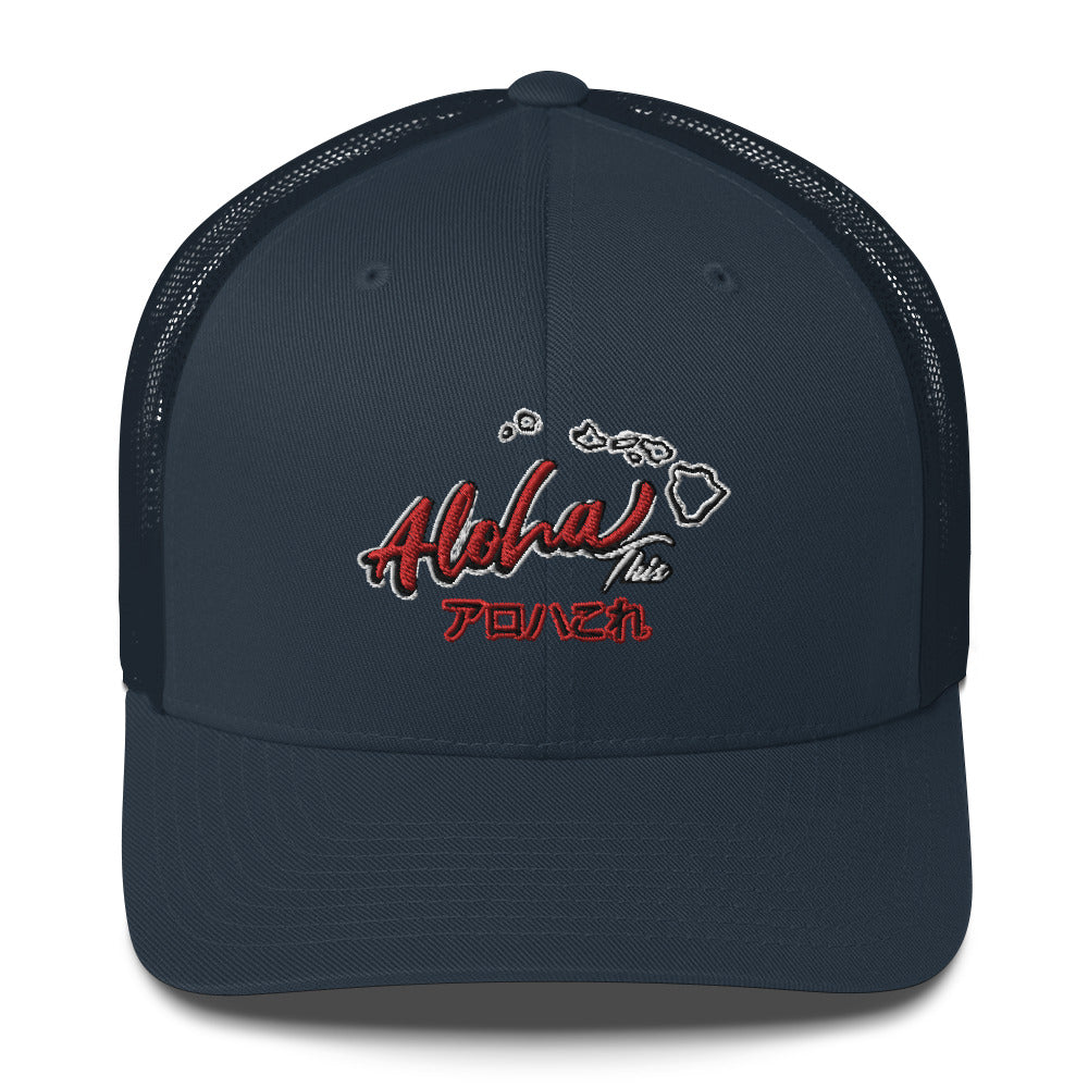 Aloha This Trucker Hat - Estimated delivery 7–10 days