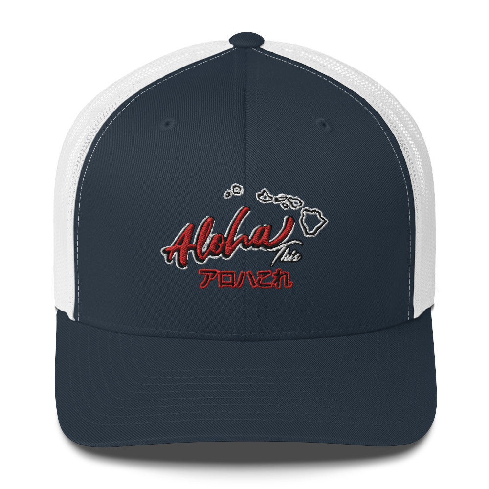 Aloha This Trucker Hat - Estimated delivery 7–10 days