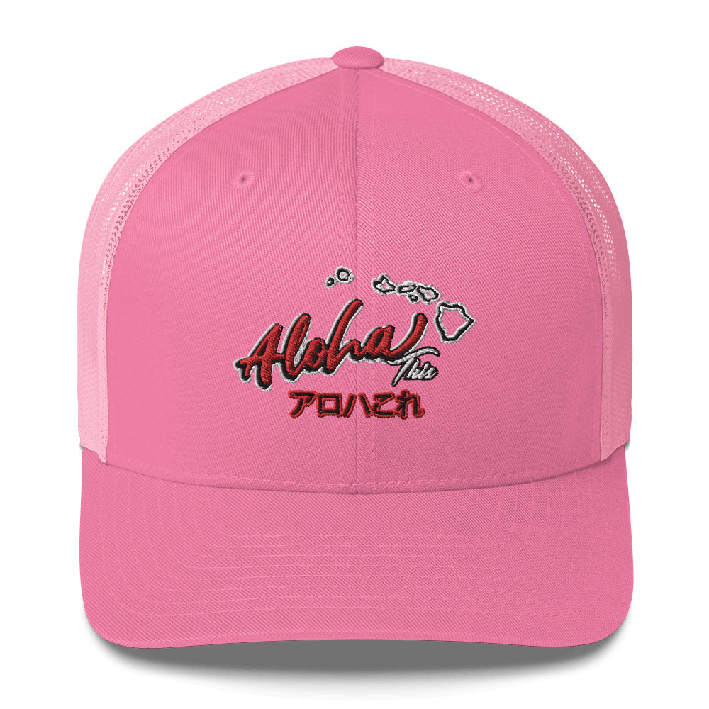 Aloha This Trucker Hat - Estimated delivery 7–10 days