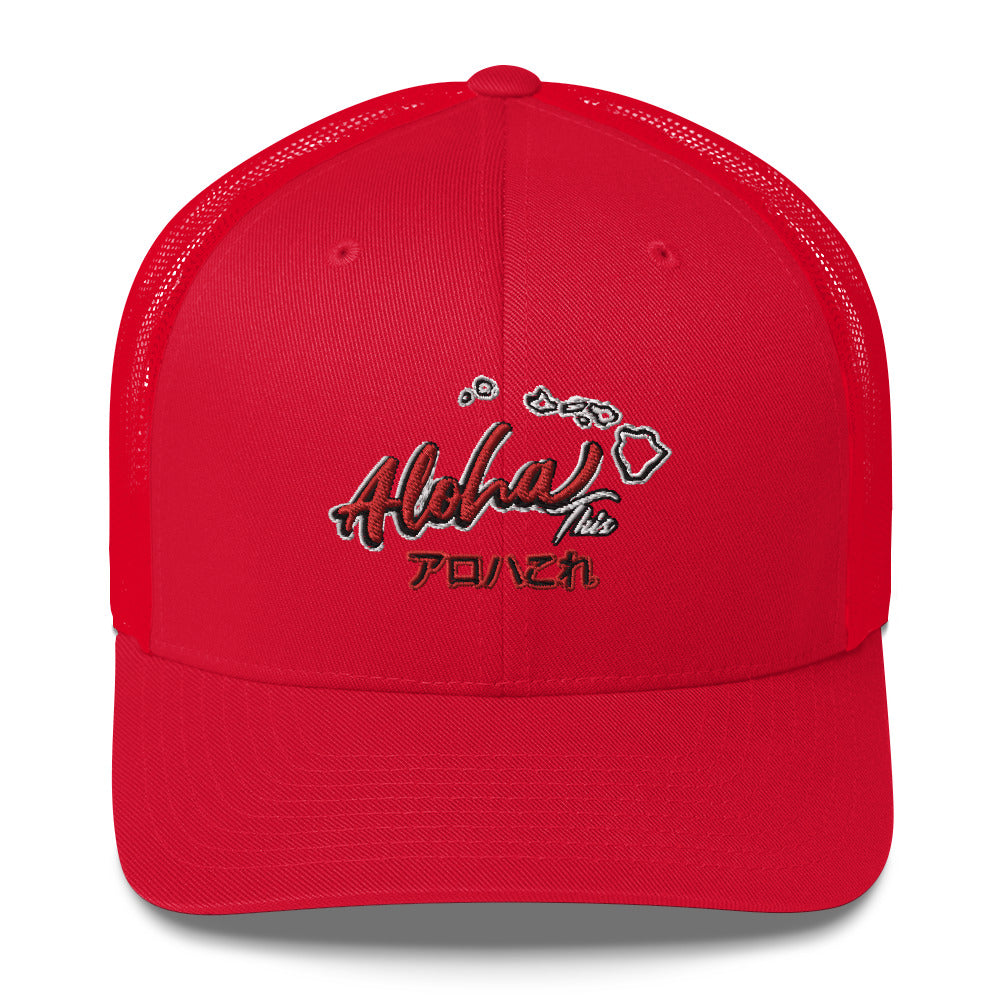 Aloha This Trucker Hat - Estimated delivery 7–10 days