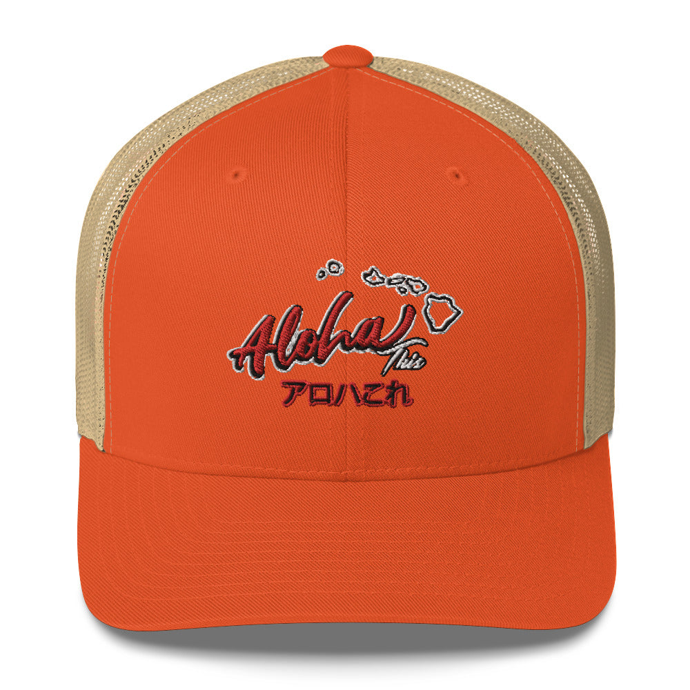Aloha This Trucker Hat - Estimated delivery 7–10 days